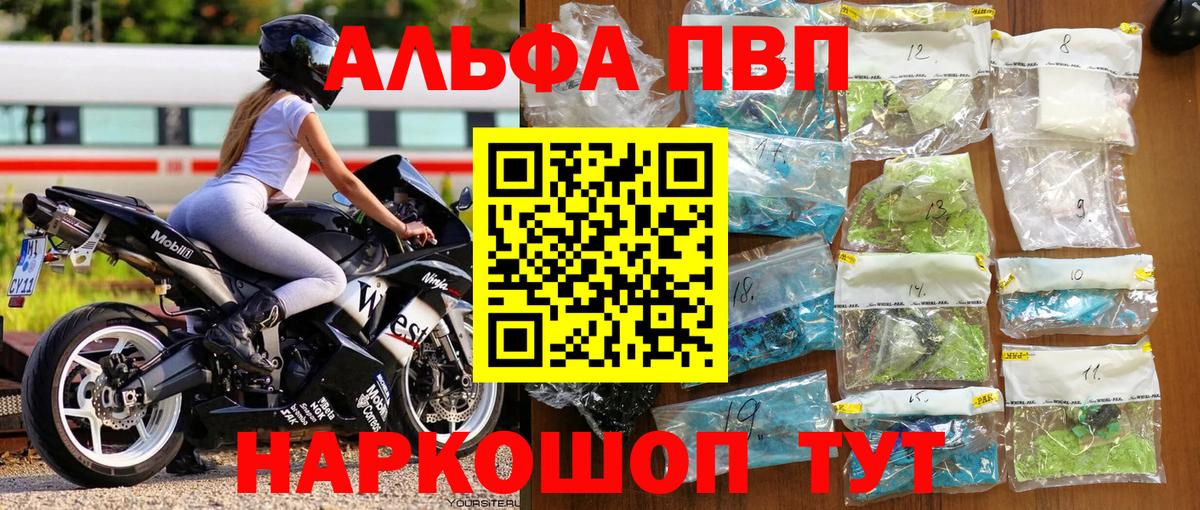 A-PVP Соль Волоколамск