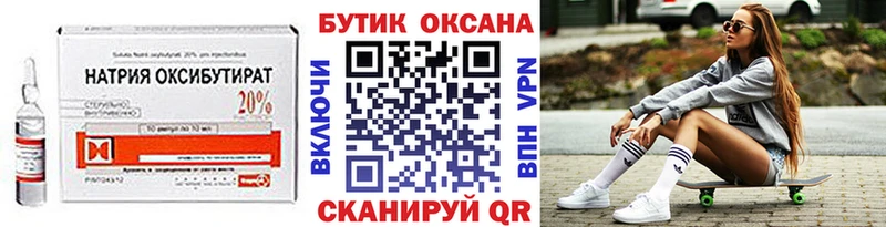 Бутират вода Волоколамск