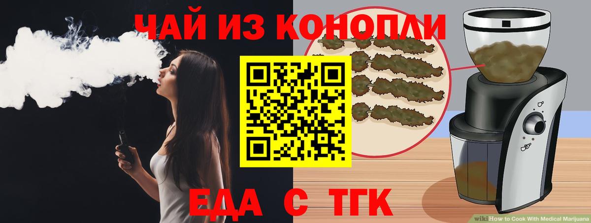 Canna-Cookies марихуана  Вход с VPN  Волоколамск 