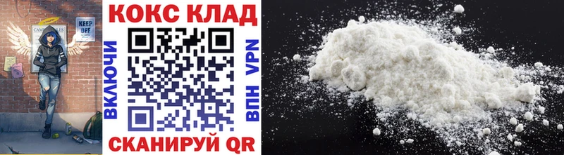 COCAIN 97%  Волоколамск 