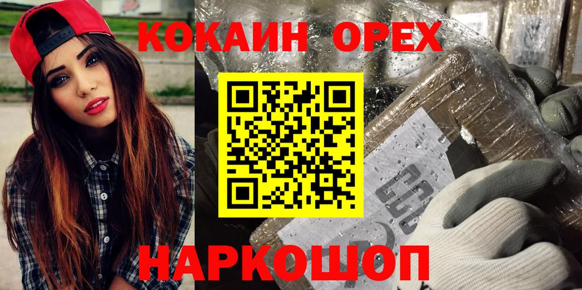 Кокаин Перу  Вход с VPN  Волоколамск  Кокаин 99% 