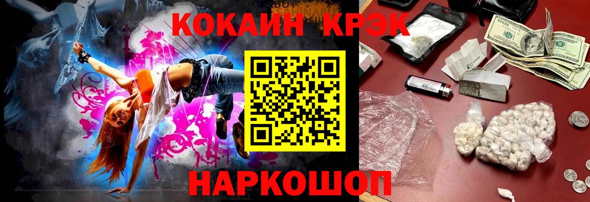 Кокаин Перу Волоколамск