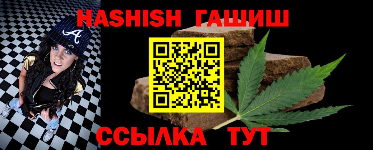 ГАШ Premium  закладки  Волоколамск  Вход с VPN  ГАШ Premium  ГАШ 