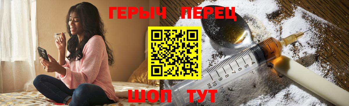 ГЕРОИН  Вход с VPN  Волоколамск  Героин хмурый 