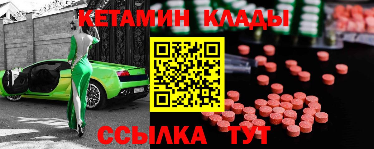 Кетамин ketamine    ссылки  Вход с VPN  Волоколамск  Кетамин ketamine 