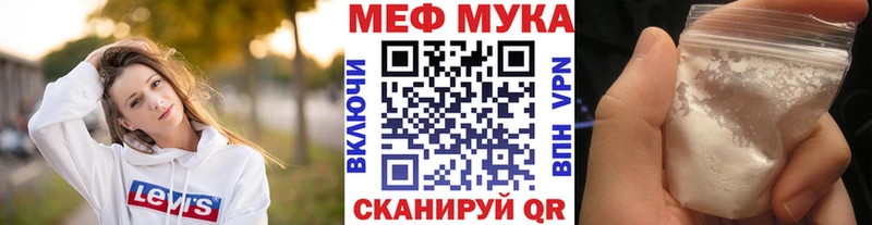 МЯУ-МЯУ mephedrone  продажа наркотиков  Волоколамск 