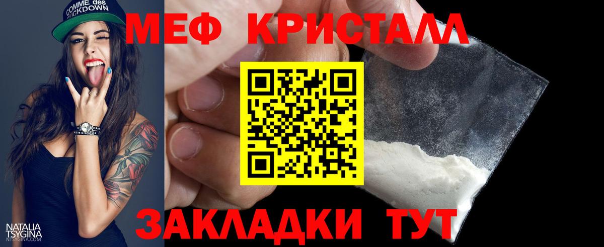 Меф мяу мяу кристаллы Волоколамск
