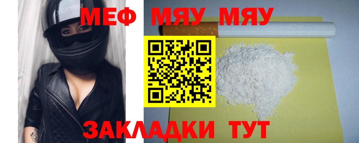 МЕФ  МЕФ mephedrone  Волоколамск  Вход с VPN  Меф 4 MMC 