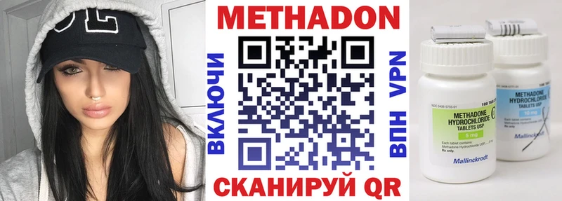 Метадон мёд  Волоколамск 