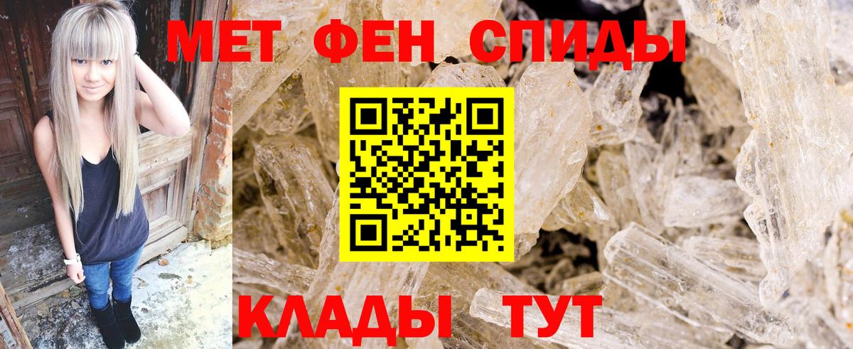МЕТАМФЕТАМИН витя  Вход с VPN  Волоколамск  МЕТАМФЕТАМИН витя 