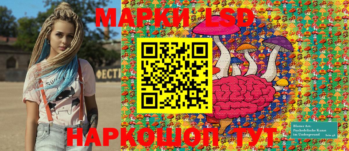 Волоколамск  Наркотические марки 1,8мг  Вход с VPN  Наркотические марки 1,8мг 
