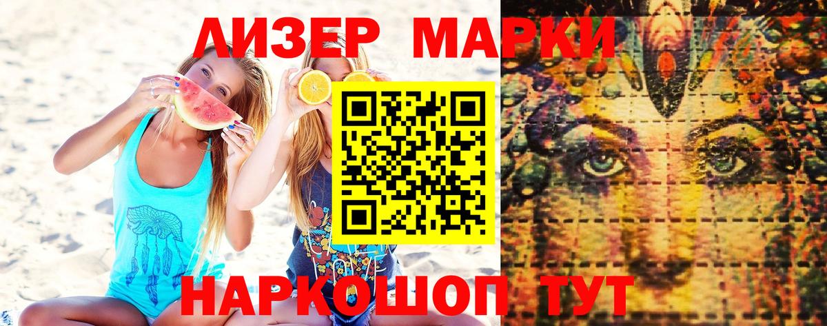 Марки NBOMe 1500мкг Волоколамск