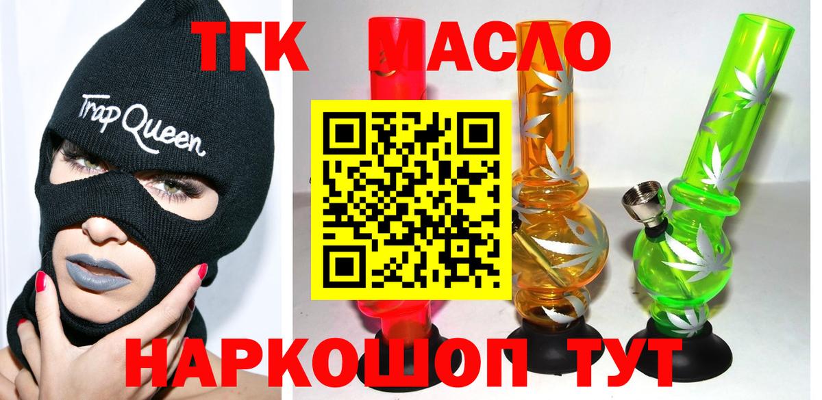 Дистиллят ТГК жижа Волоколамск