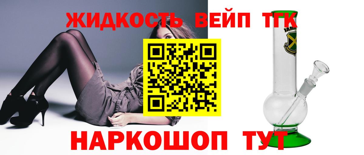 Дистиллят ТГК гашишное масло  Вход с VPN  Волоколамск 