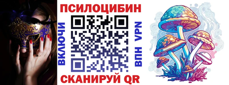 Псилоцибиновые грибы мицелий  Волоколамск 